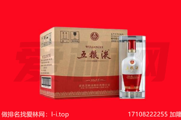 赤峰喀喇沁旗回收陈年五粮液.jpg