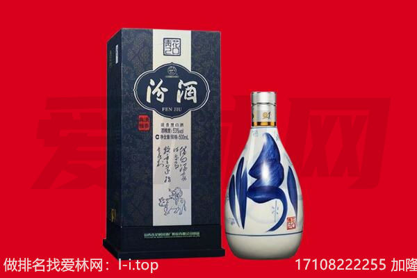 赤峰喀喇沁旗回收汾酒.jpg