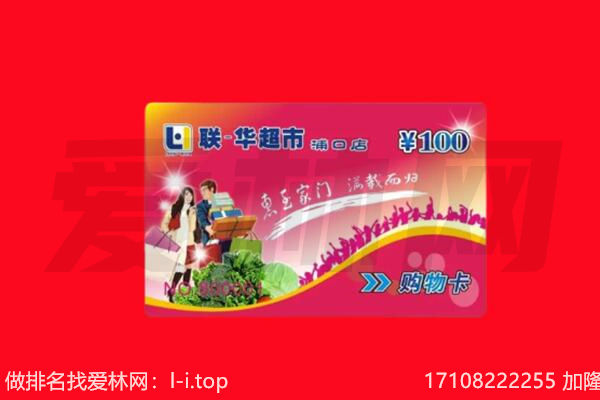 赤峰喀喇沁旗购物卡回收.jpg
